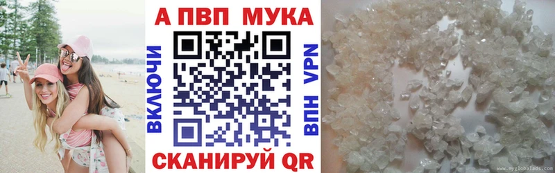 Alfa_PVP мука  Кунгур 