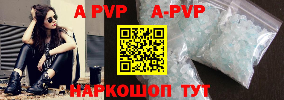 А ПВП СК КРИС  где продают наркотики  Вход с VPN  Кунгур  APVP Соль 