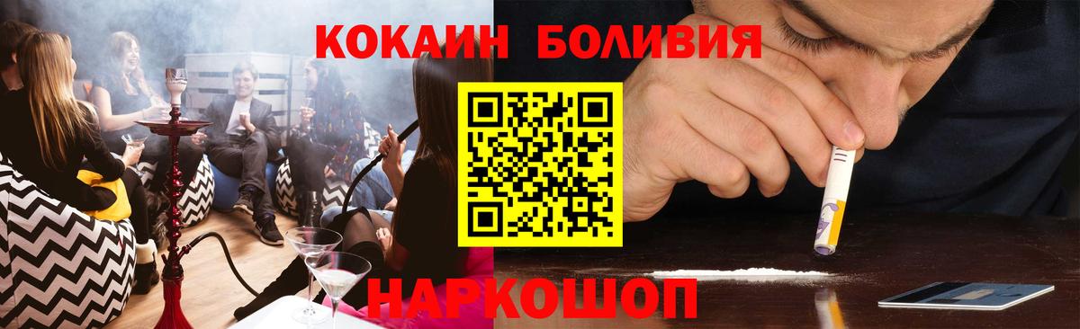 Кунгур  Кокаин FishScale  Кокаин  Вход с VPN  Cocaine Перу 