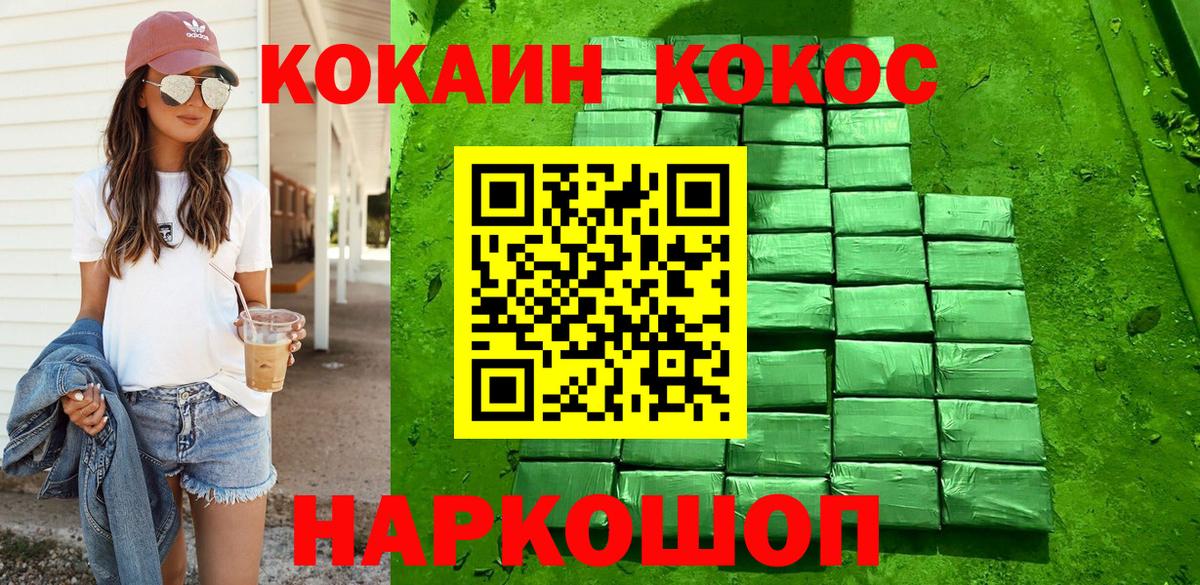 Cocaine FishScale Кунгур
