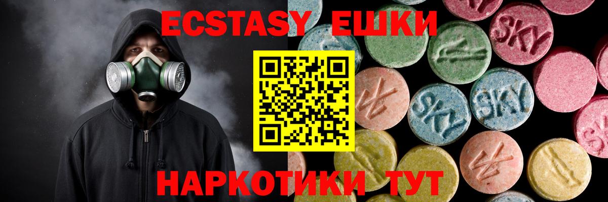 Ecstasy 300 mg Кунгур