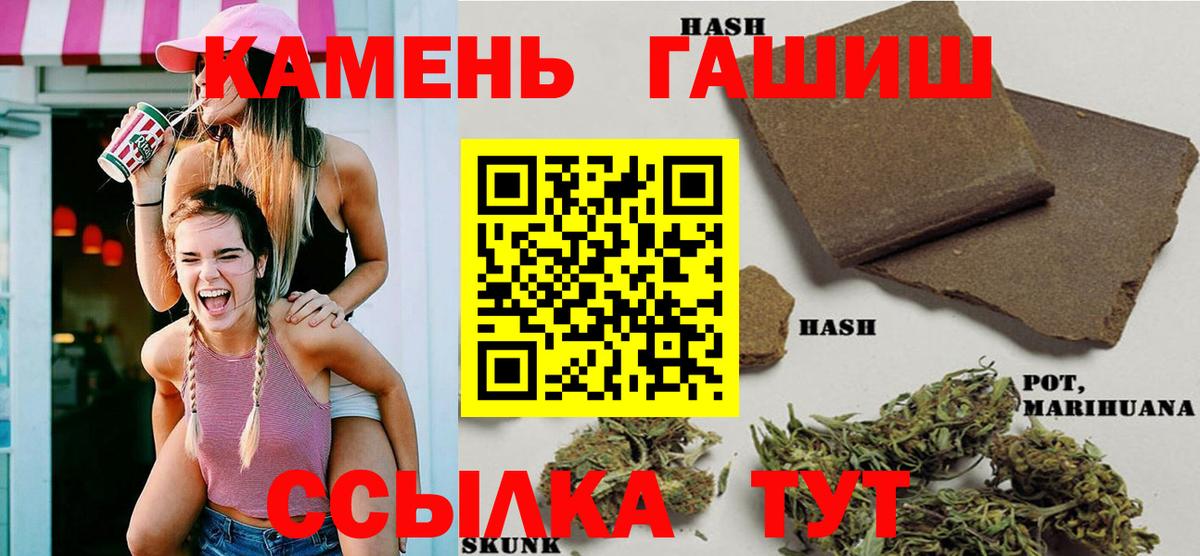 Гашиш Premium  Вход с VPN  Кунгур  купить наркотик  Гашиш убойный 