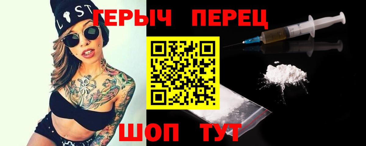 Героин белый Кунгур