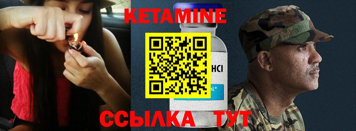 КЕТАМИН VHQ  Вход с VPN  Кунгур  Кетамин ketamine 