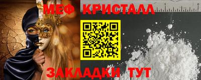 метамфетамин Жуковский