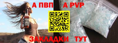 альфа пвп Заволжье