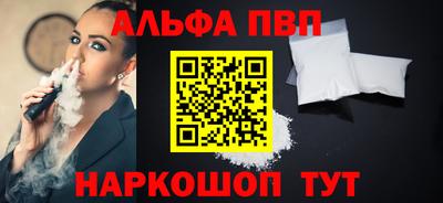 альфа пвп Заволжье
