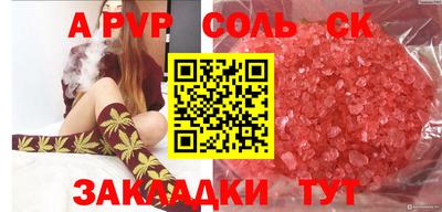 альфа пвп Заволжье