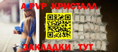 альфа пвп Заволжье