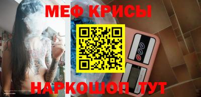 метамфетамин Жуковский
