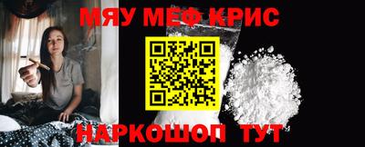 метамфетамин Жуковский