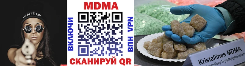 продажа наркотиков Кунгур MDMA кристаллы