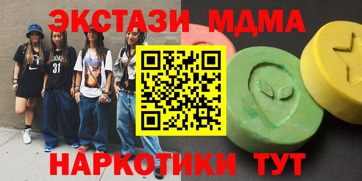 Кунгур  MDMA молли  MDMA кристаллы  Вход с VPN 