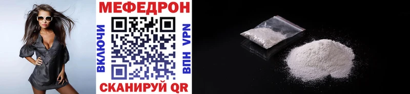 как найти   Кунгур  Мефедрон мяу мяу 
