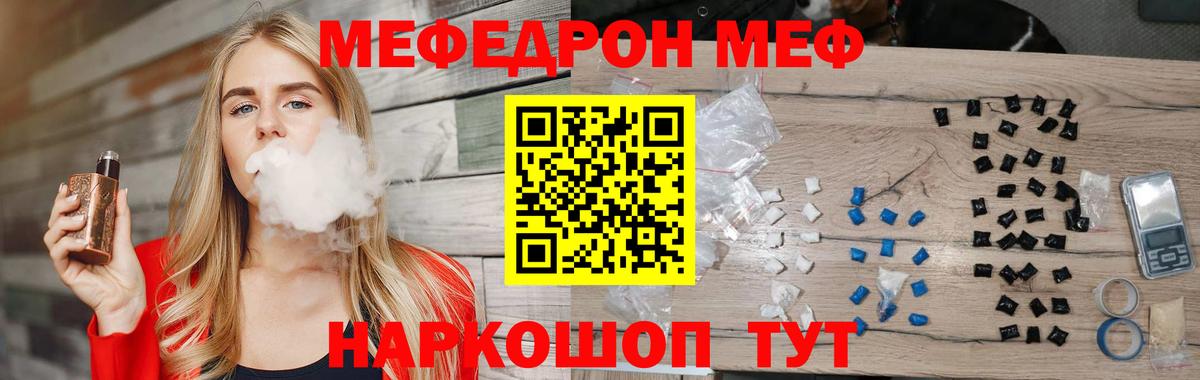 Мефедрон  Вход с VPN  сколько стоит  Мефедрон кристаллы  Меф  Кунгур 