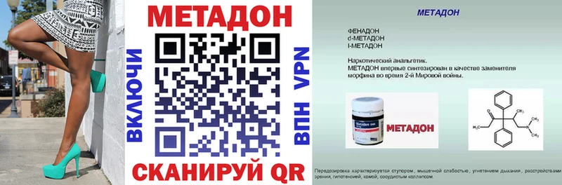 Метадон methadone  Кунгур 