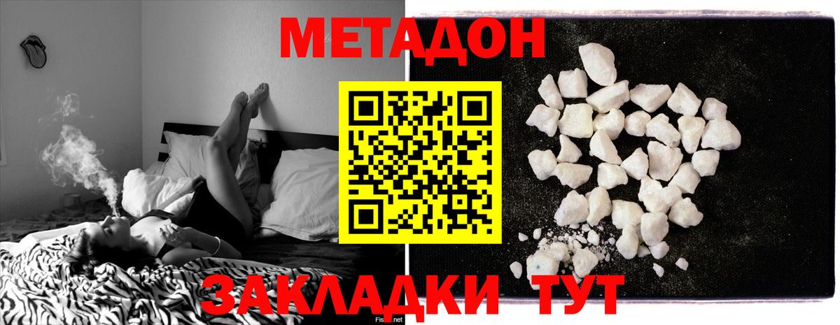 Метадон methadone  Метадон мёд  Вход с VPN  Кунгур 