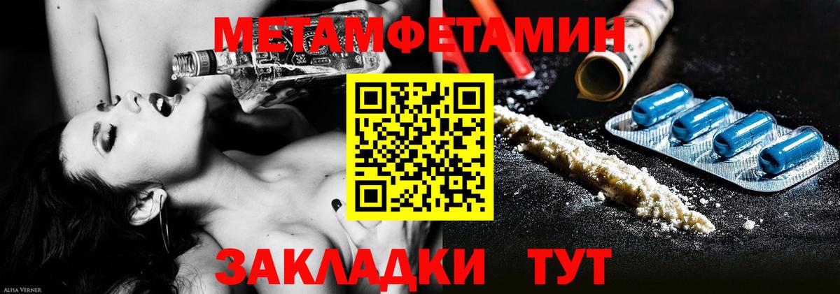Первитин кристалл Кунгур