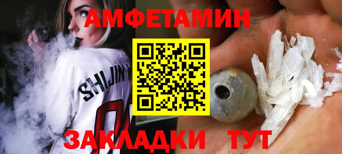 Первитин мет  Вход с VPN  Первитин мет  МЕТАМФЕТАМИН  Кунгур 