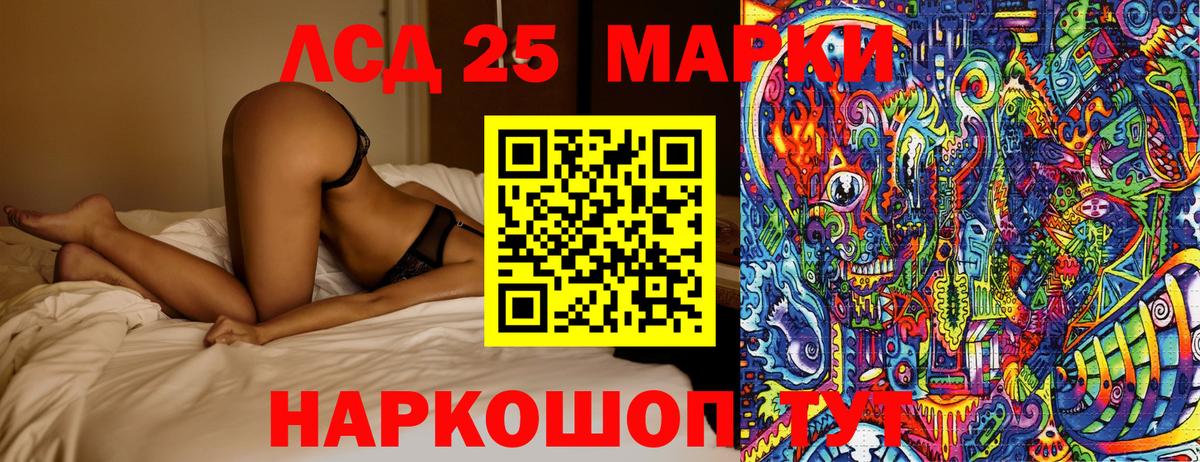 Наркотические марки 1,8мг  Вход с VPN  Кунгур 