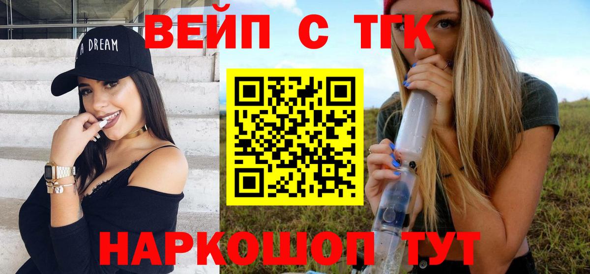 Дистиллят ТГК вейп с тгк Кунгур