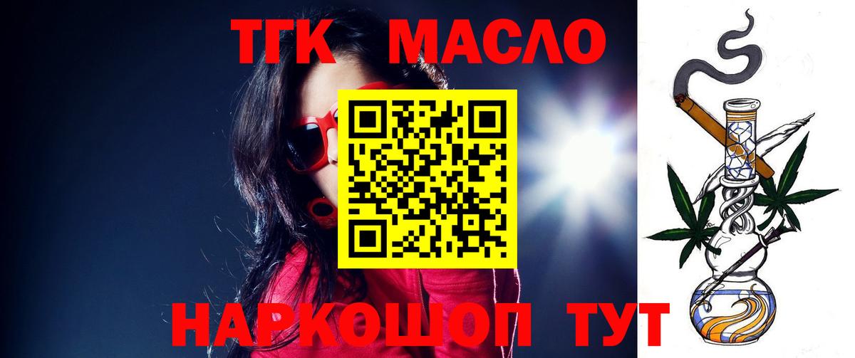 Кунгур  Дистиллят ТГК Wax  ТГК вейп с тгк  Вход с VPN 