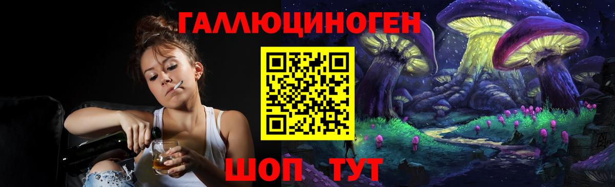 Галлюциногенные грибы GOLDEN TEACHER Кунгур